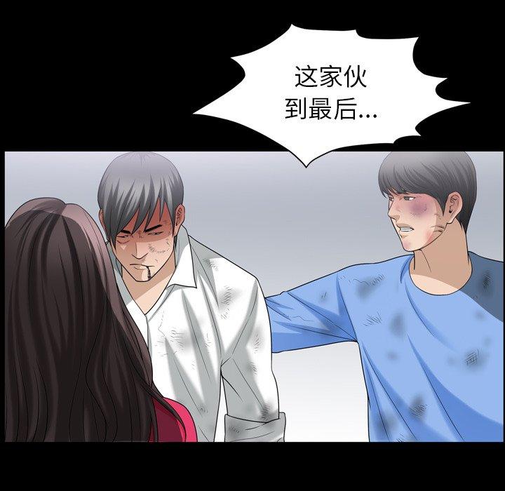 《善良的她》漫画 第39话