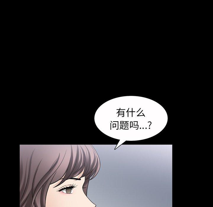 《善良的她》漫画 第39话