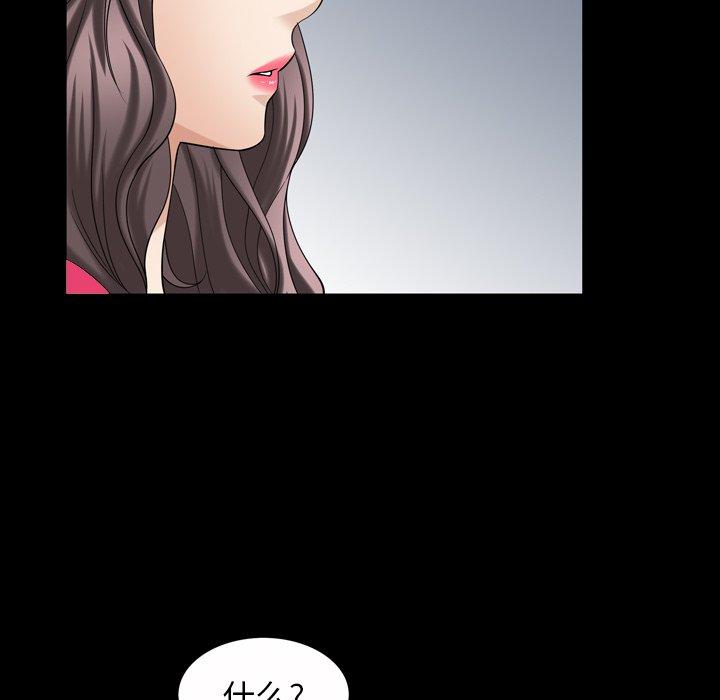 《善良的她》漫画 第39话