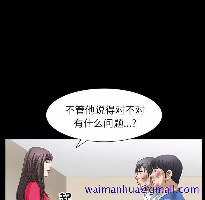《善良的她》漫画 第39话