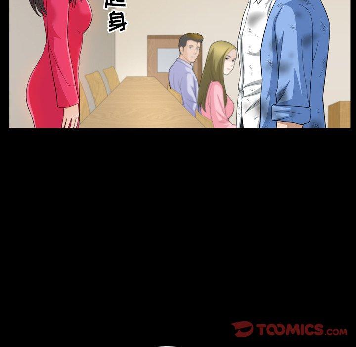 《善良的她》漫画 第39话