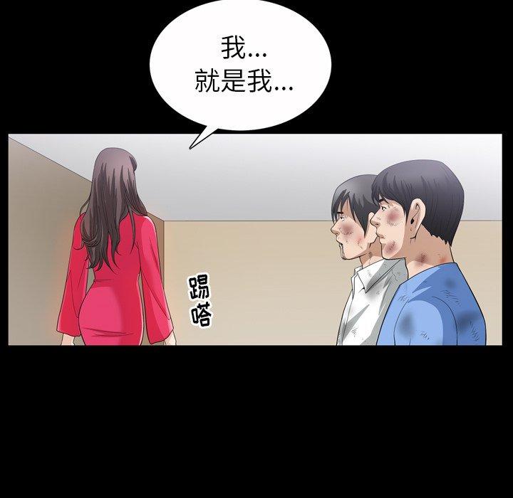 《善良的她》漫画 第39话