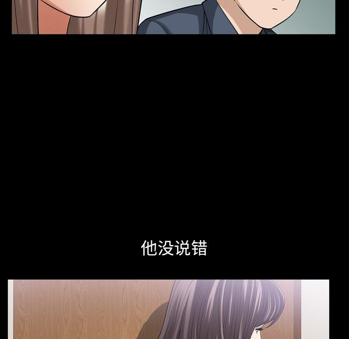 《善良的她》漫画 第39话