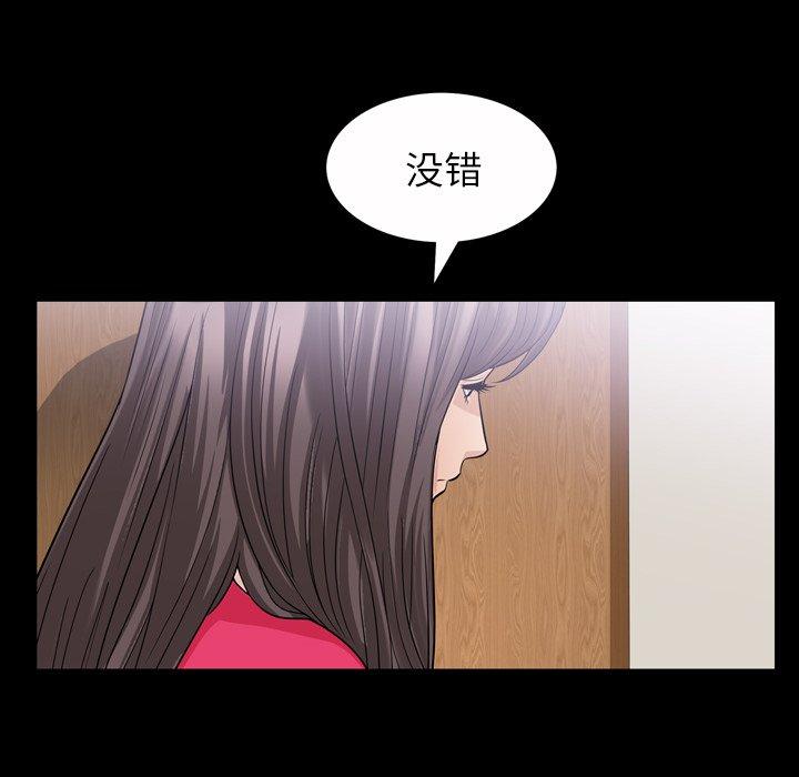 《善良的她》漫画 第39话