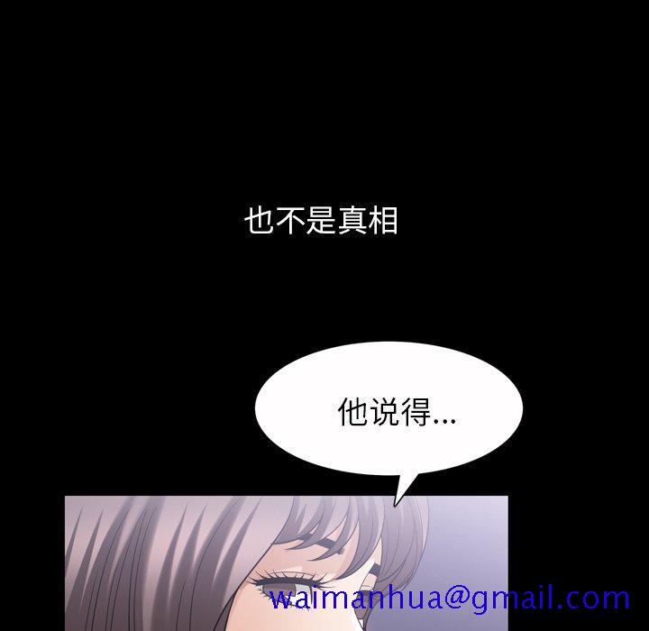 《善良的她》漫画 第39话