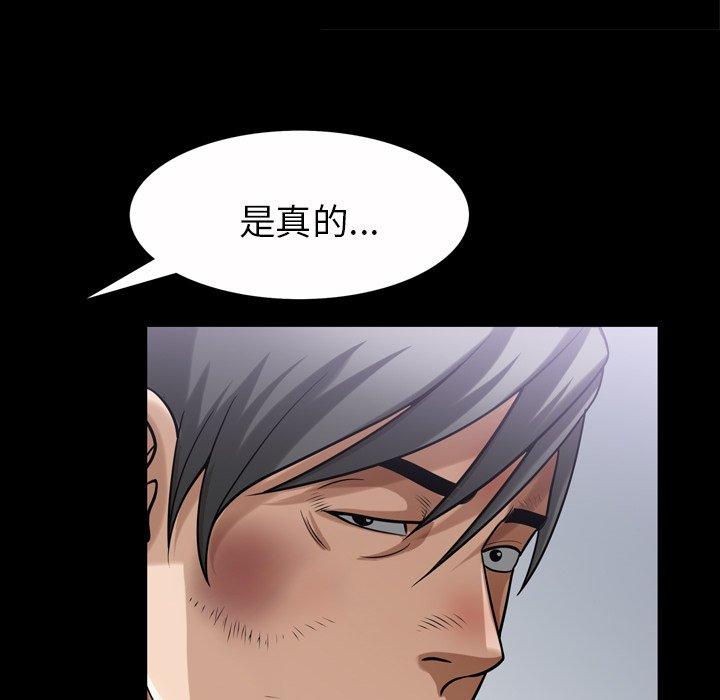 《善良的她》漫画 第39话