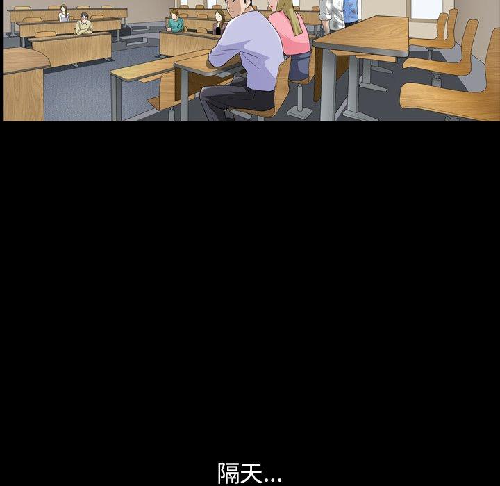 《善良的她》漫画 第39话