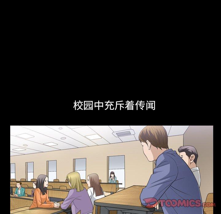 《善良的她》漫画 第39话