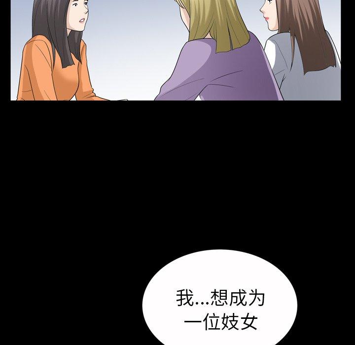 《善良的她》漫画 第39话
