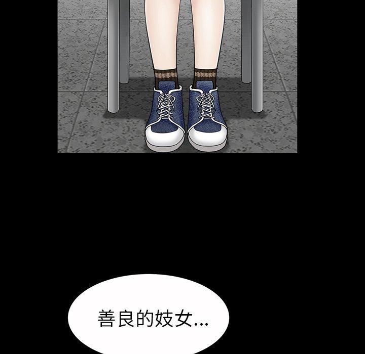 《善良的她》漫画 第39话