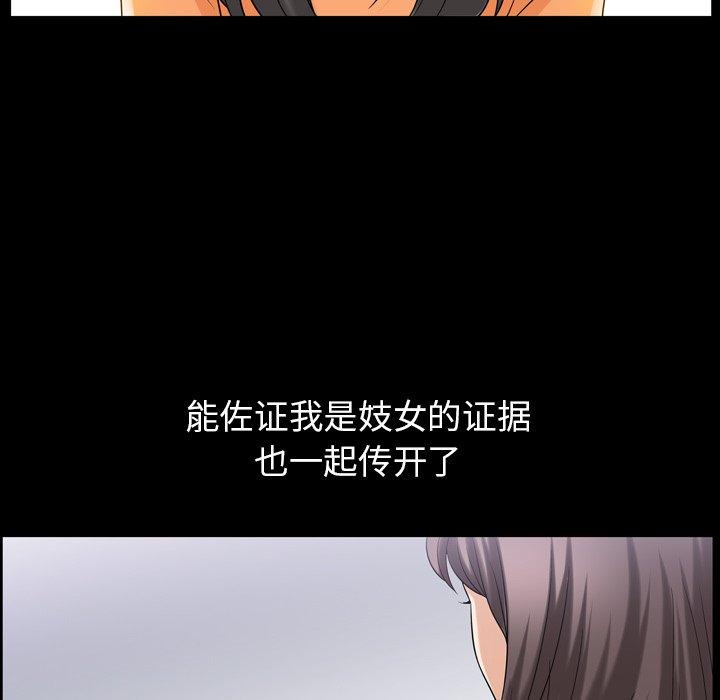 《善良的她》漫画 第39话