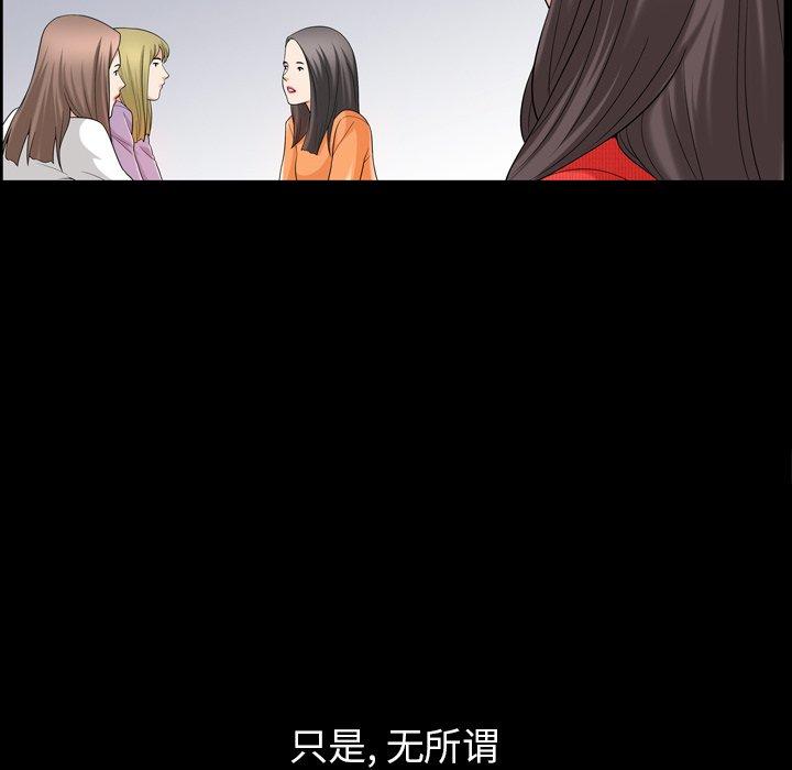 《善良的她》漫画 第39话