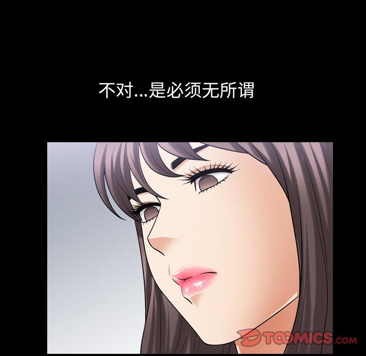 《善良的她》漫画 第39话