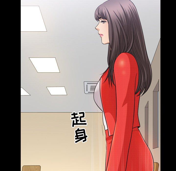 《善良的她》漫画 第39话