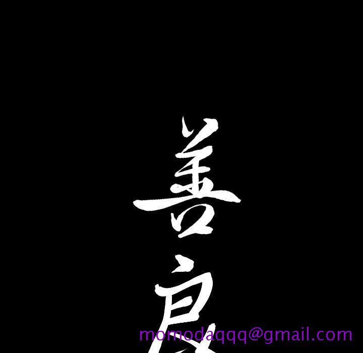 《善良的她》漫画 第39话