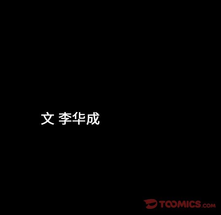 《善良的她》漫画 第39话