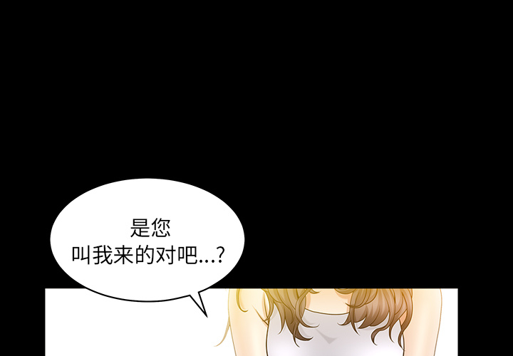 《善良的她》漫画 第4章