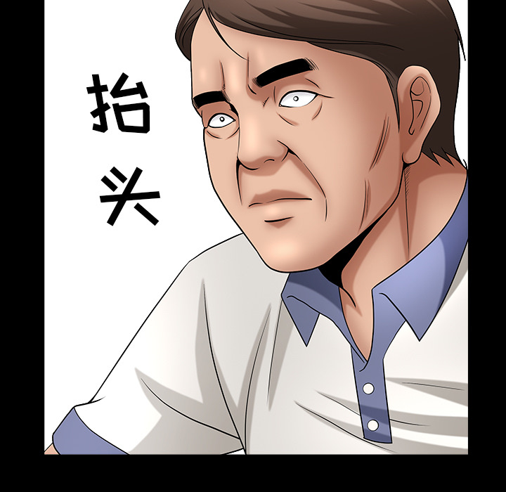 《善良的她》漫画 第4章