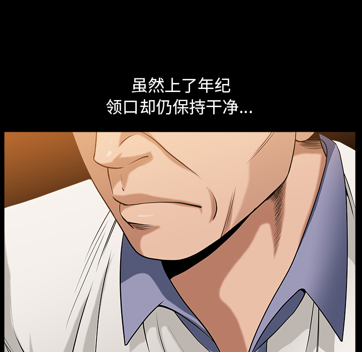 《善良的她》漫画 第4章