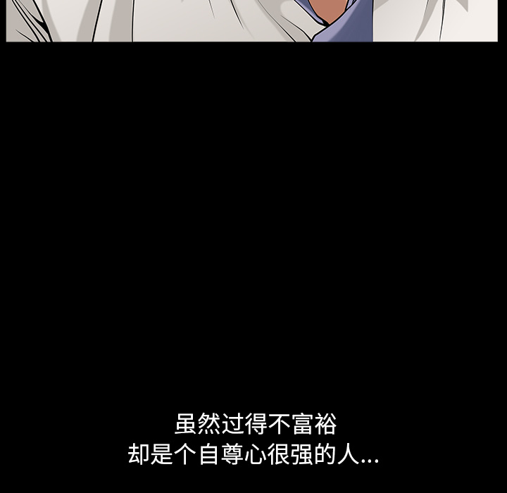 《善良的她》漫画 第4章