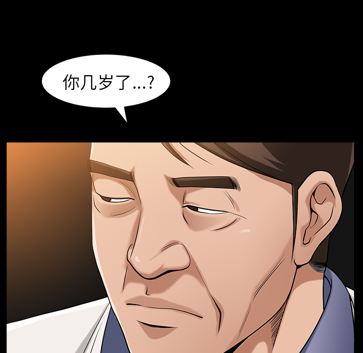 《善良的她》漫画 第4章