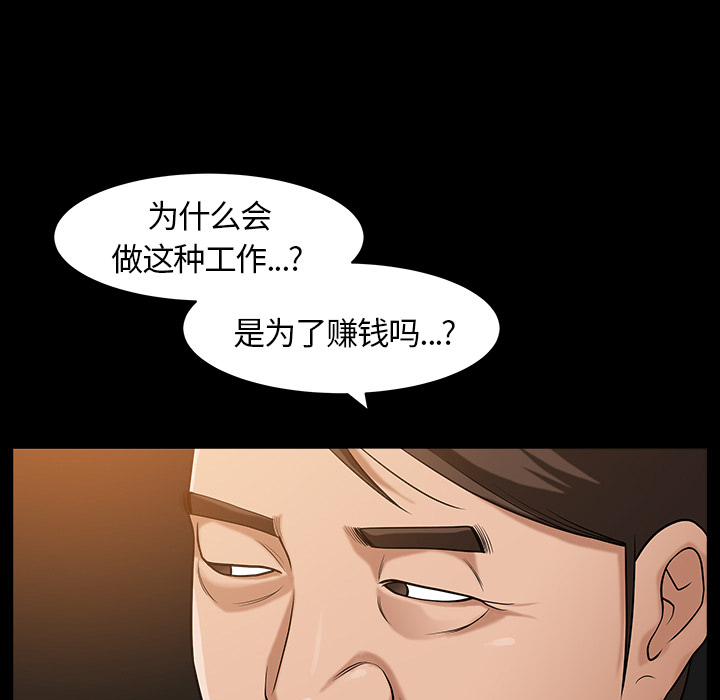 《善良的她》漫画 第4章