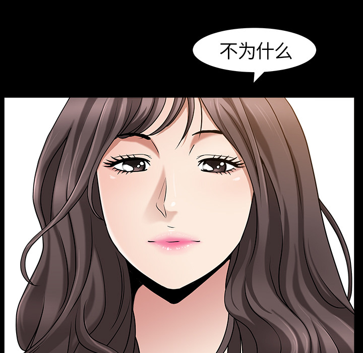 《善良的她》漫画 第4章