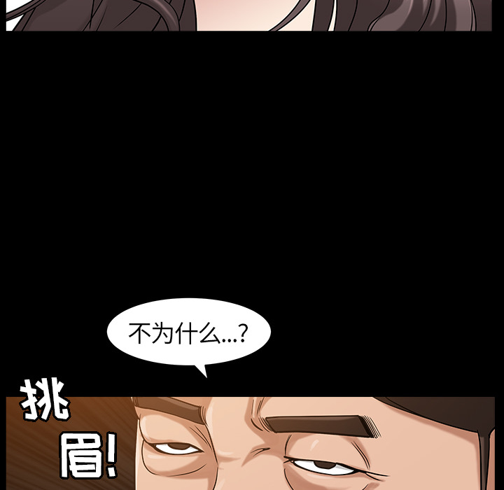 《善良的她》漫画 第4章