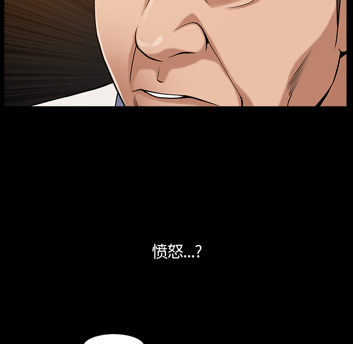 《善良的她》漫画 第4章
