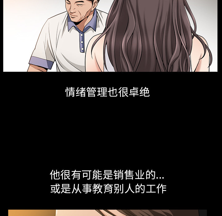 《善良的她》漫画 第4章