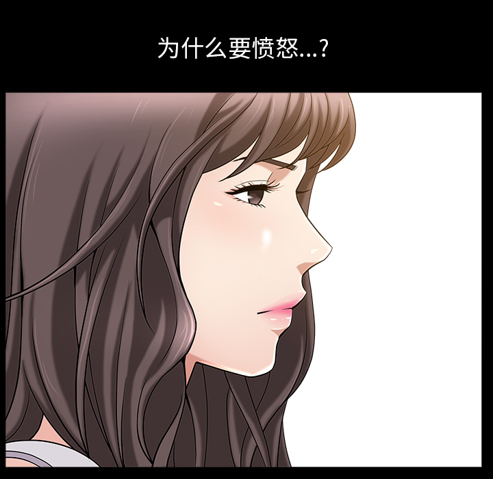 《善良的她》漫画 第4章