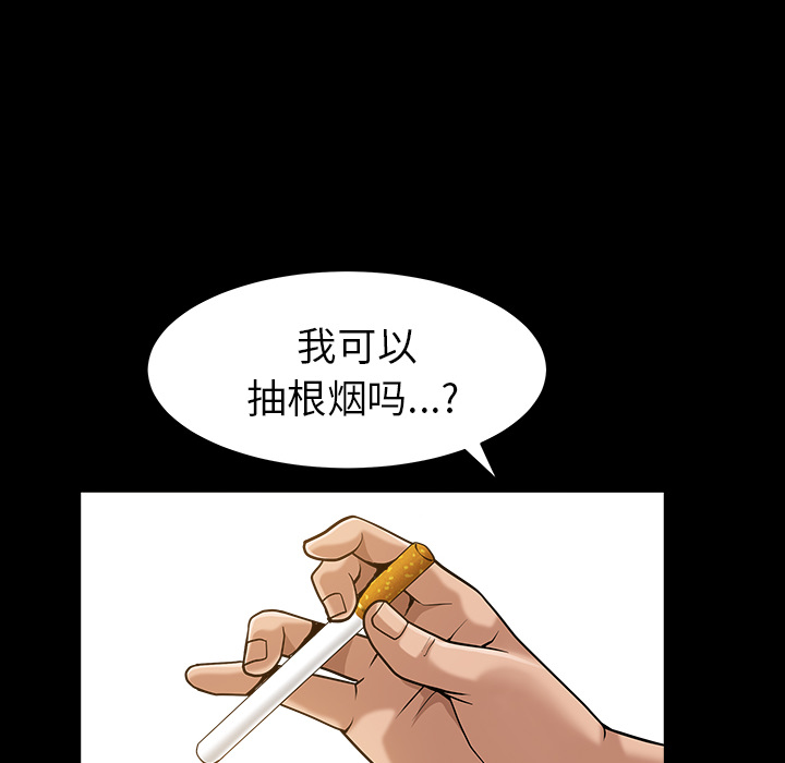 《善良的她》漫画 第4章