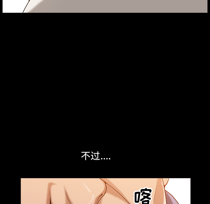 《善良的她》漫画 第4章