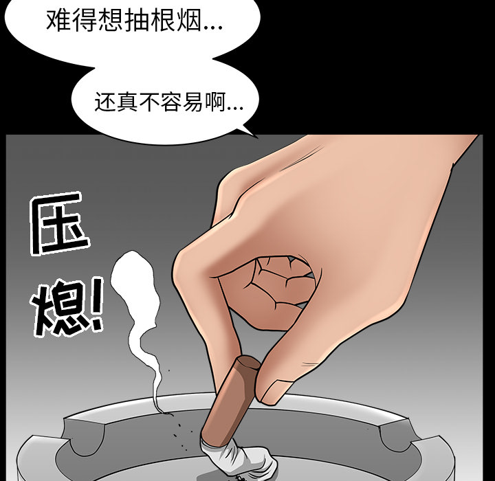 《善良的她》漫画 第4章