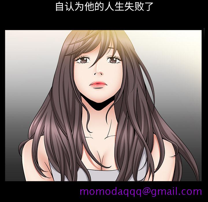 《善良的她》漫画 第4章