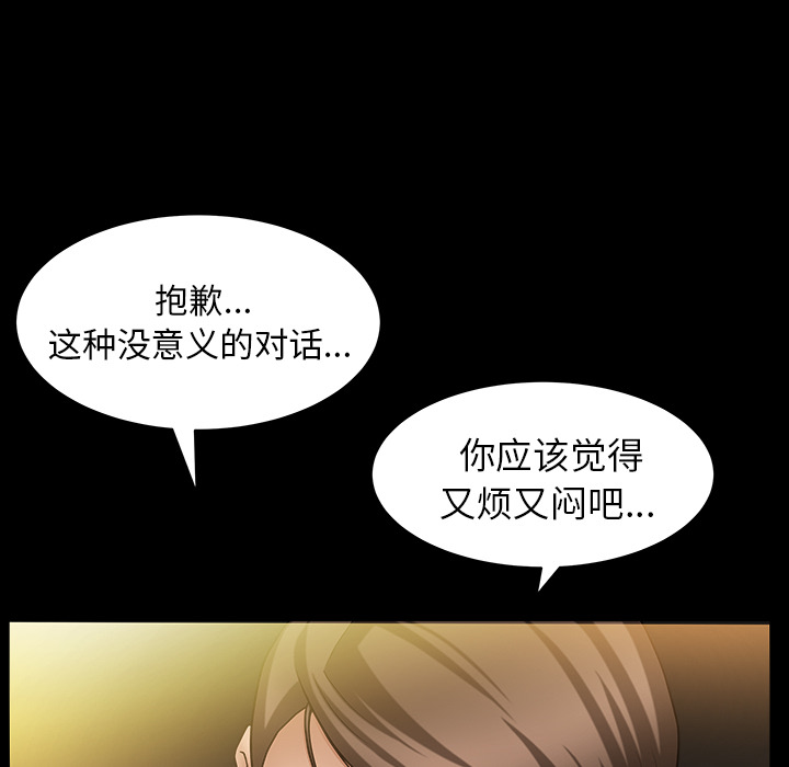 《善良的她》漫画 第4章