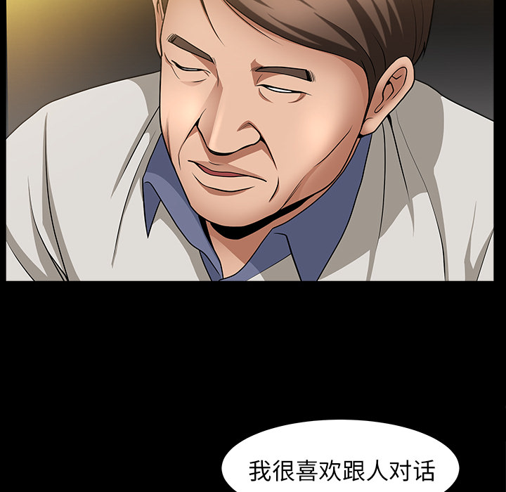 《善良的她》漫画 第4章
