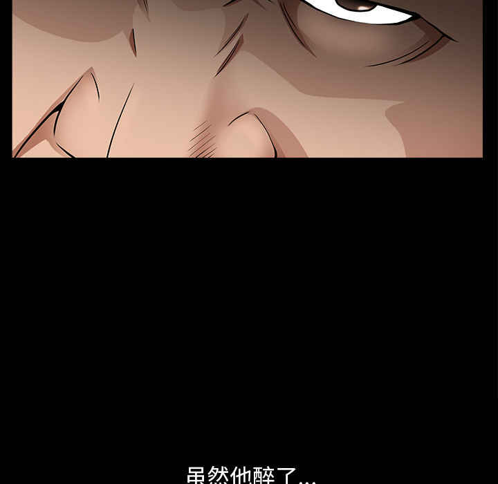 《善良的她》漫画 第4章