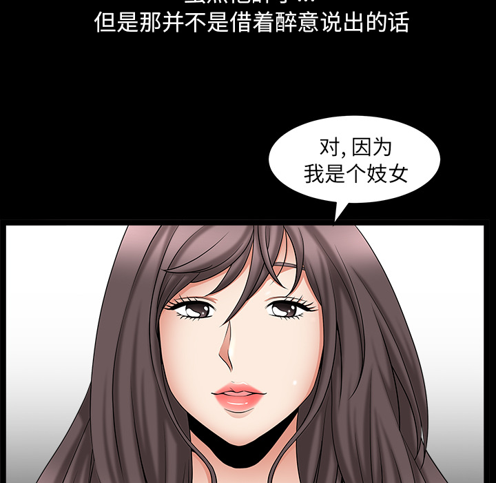 《善良的她》漫画 第4章
