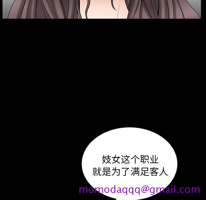 《善良的她》漫画 第4章