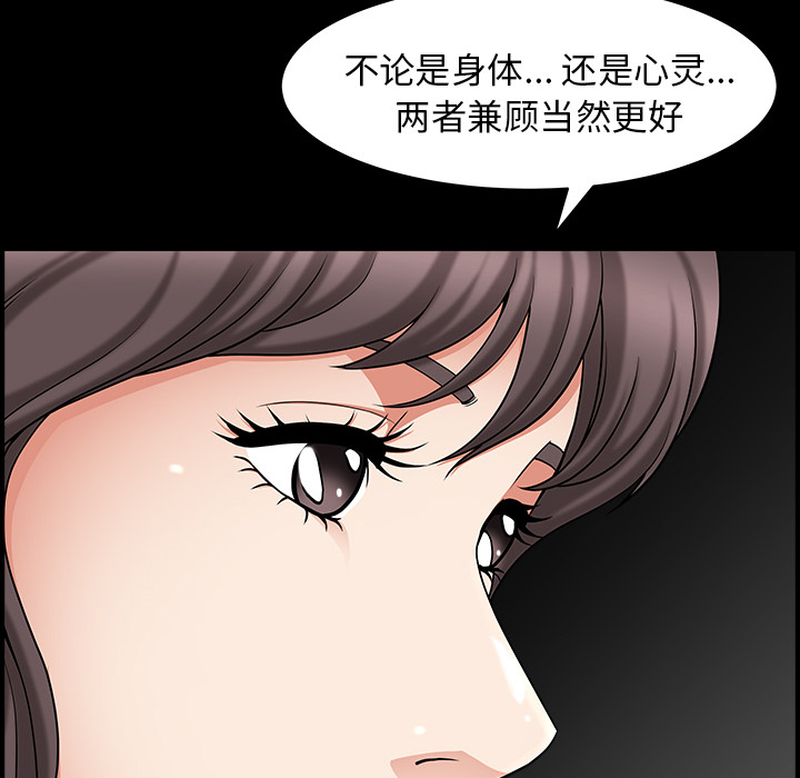 《善良的她》漫画 第4章