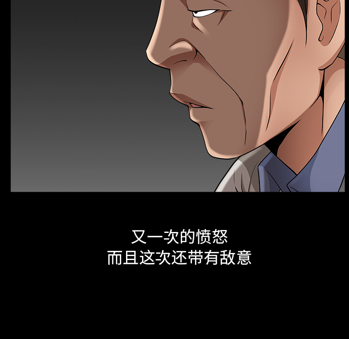 《善良的她》漫画 第4章