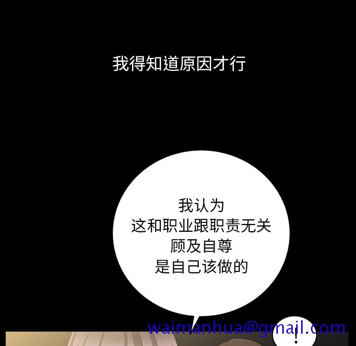 《善良的她》漫画 第4章