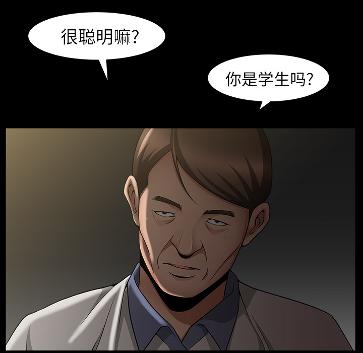 《善良的她》漫画 第4章