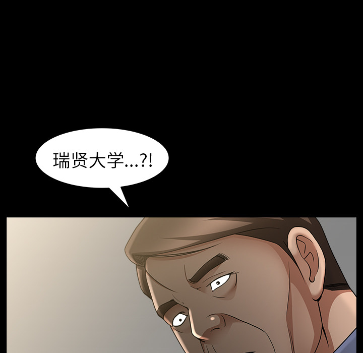 《善良的她》漫画 第4章