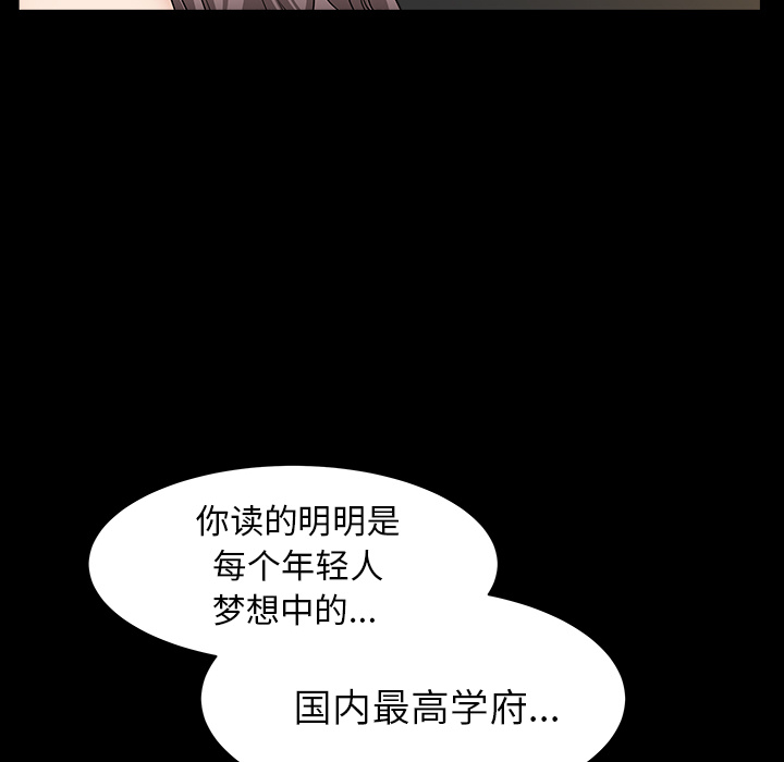 《善良的她》漫画 第4章