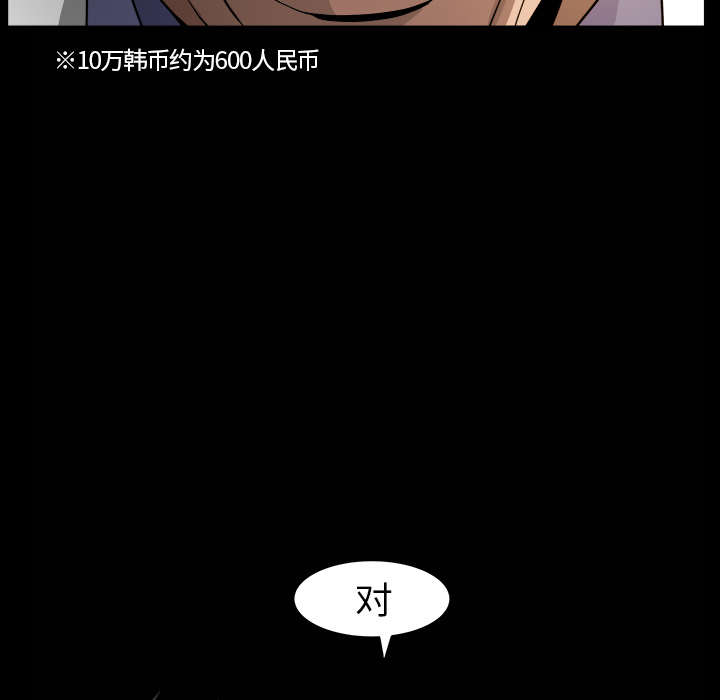《善良的她》漫画 第4章