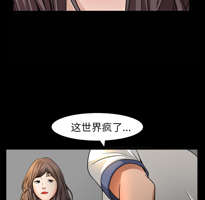 《善良的她》漫画 第4章