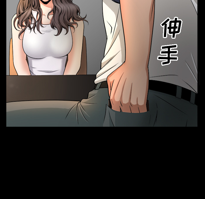 《善良的她》漫画 第4章