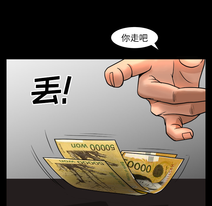 《善良的她》漫画 第4章